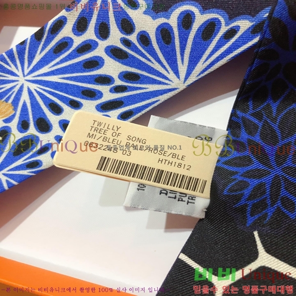 �����޽� Ʈ���� ��ũ twilly PHMS2111-4