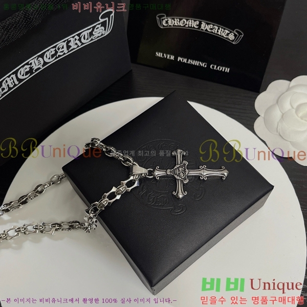 ũ������ ����� CHR912033-8