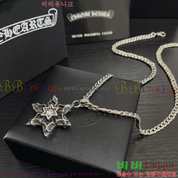 ũ������ ����� CHR912033-10